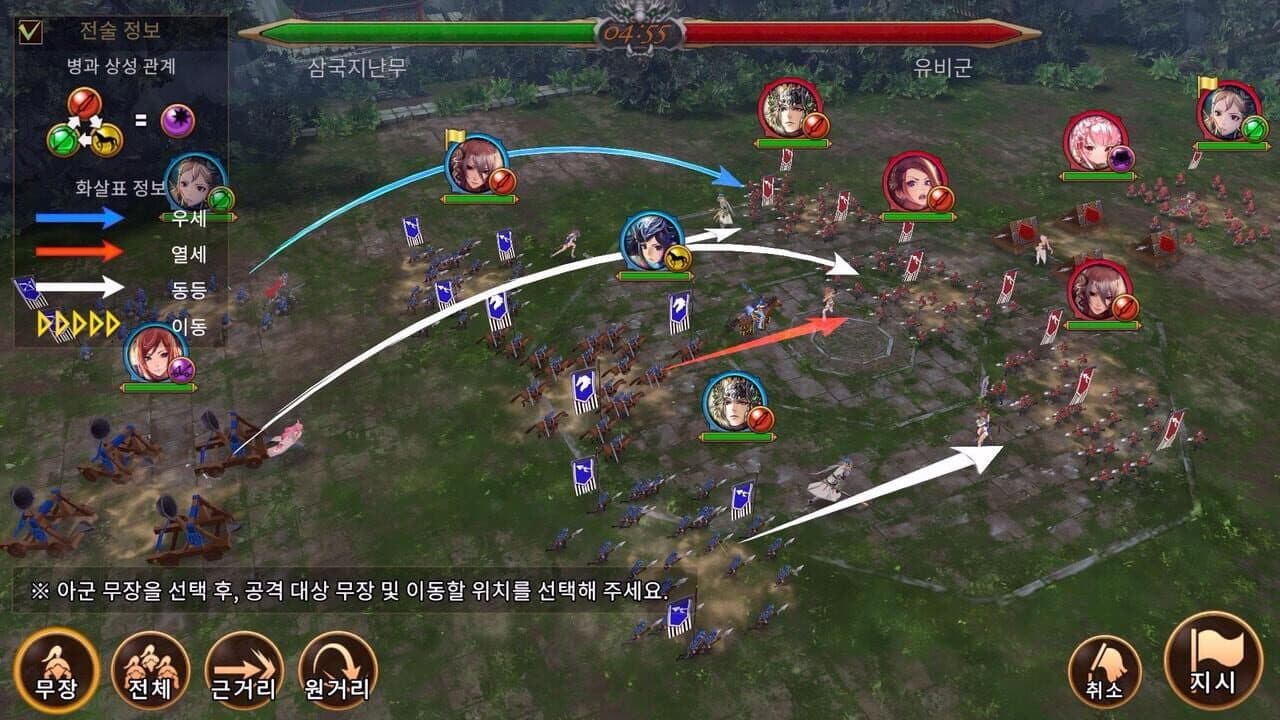 Ranbu: Sangokushi Rumble thumbnail 5