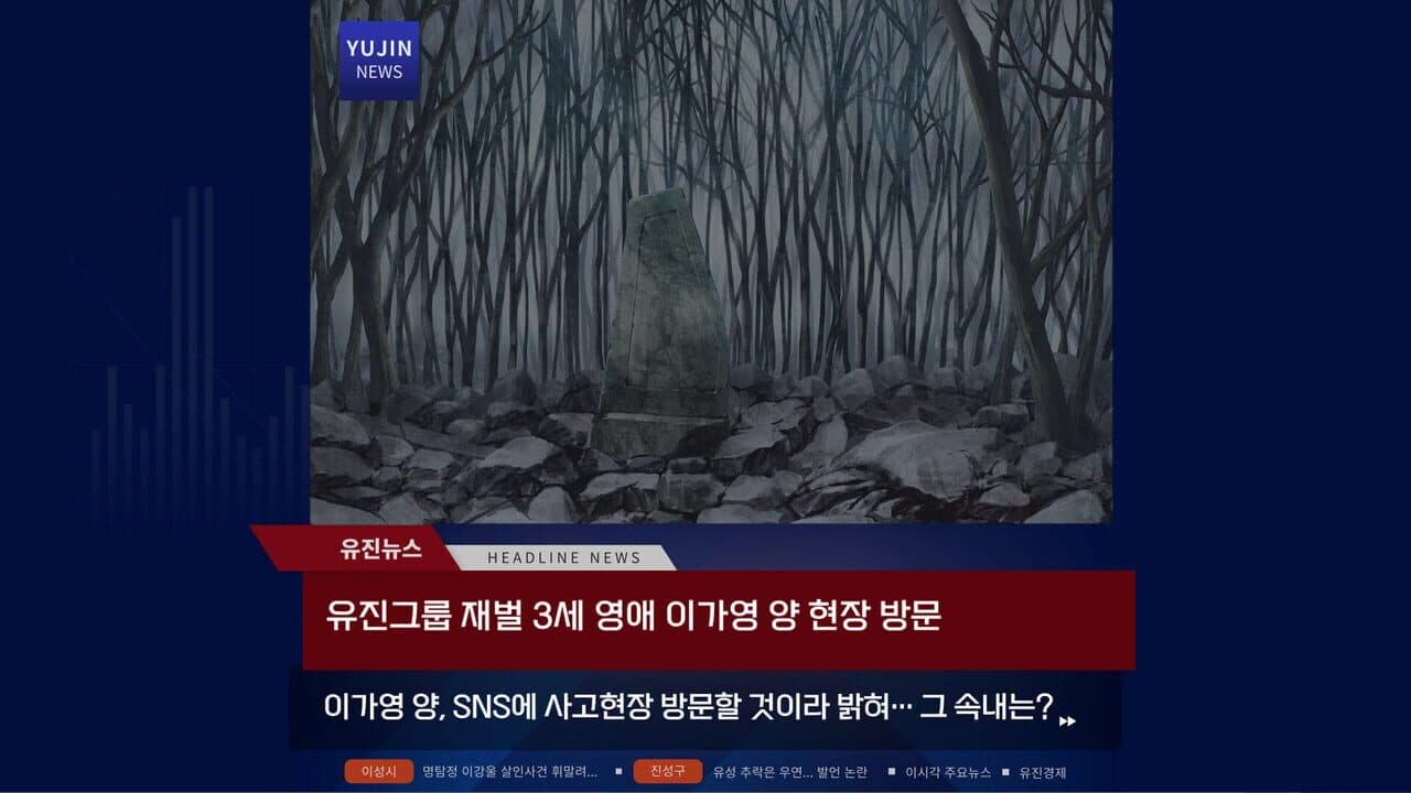 Meseugaki Yeong-ae-nim! thumbnail 2