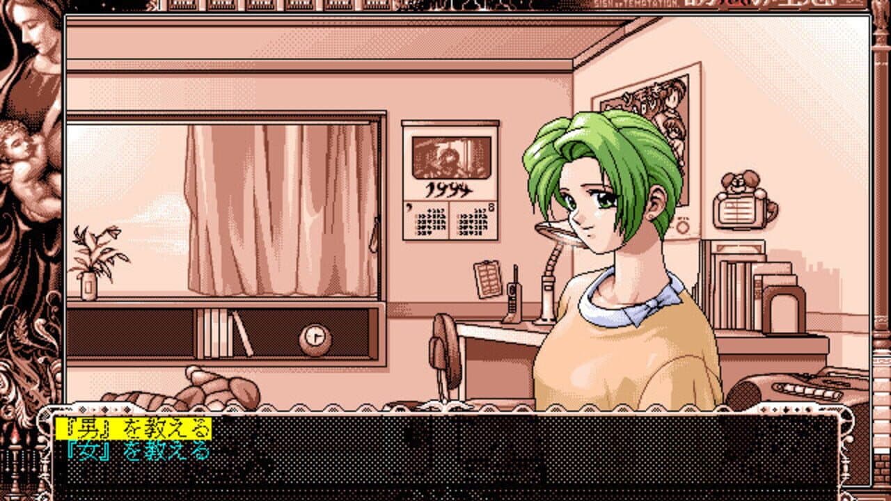 Yuuwaku no Toiki thumbnail 3