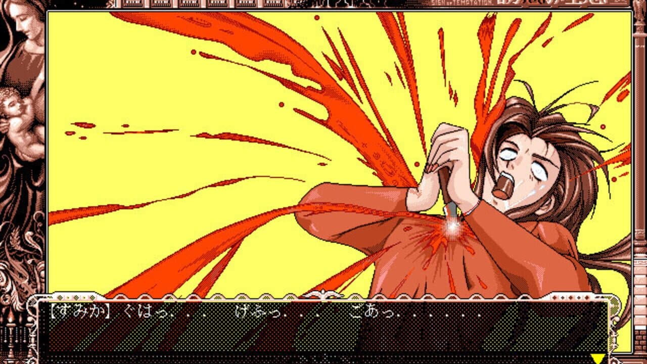 Yuuwaku no Toiki screenshot 1