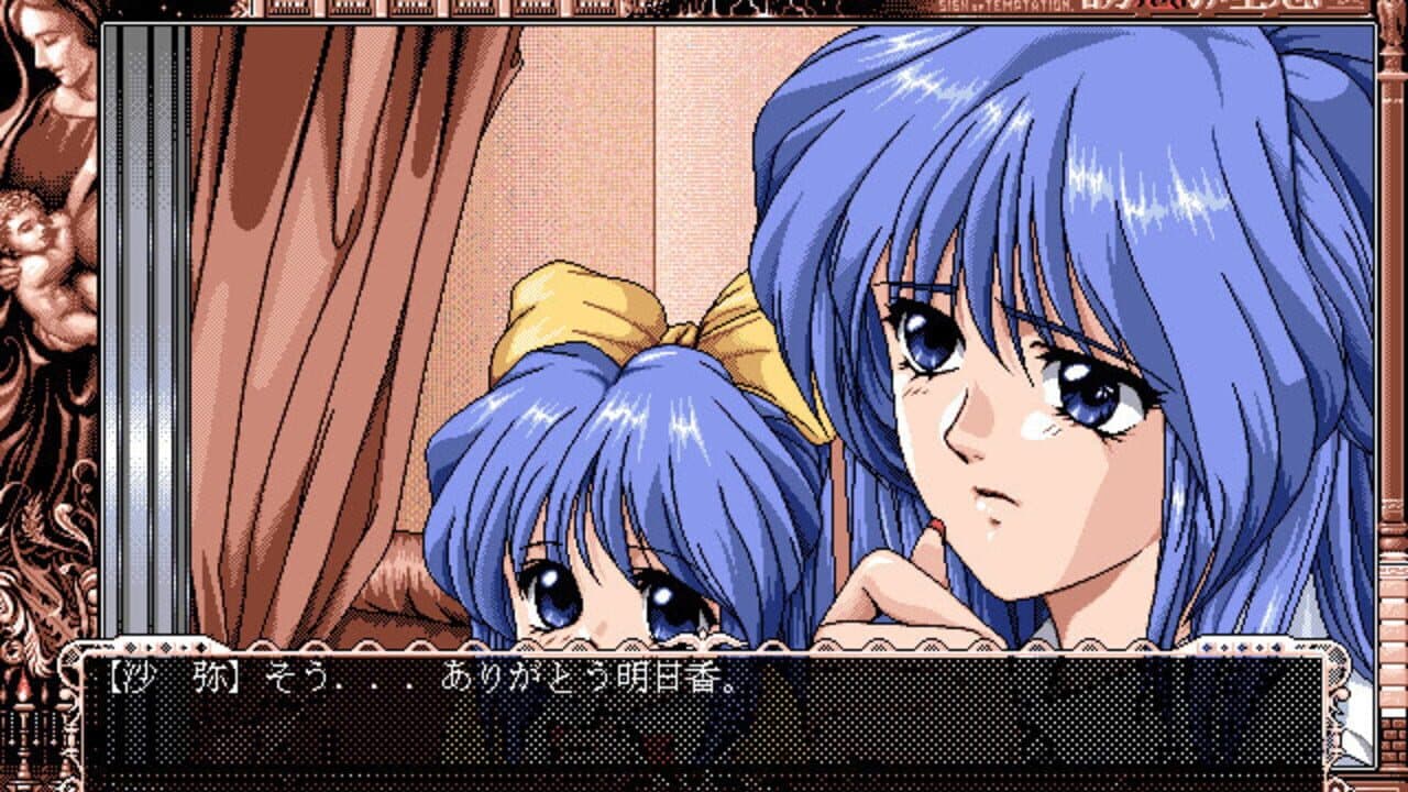 Yuuwaku no Toiki thumbnail 2