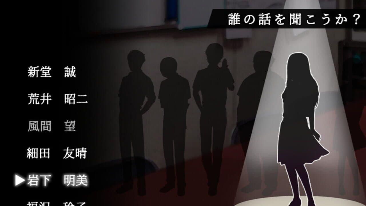 Apathy: Gakkou de Atta Kowai Hanashi - Kiwame screenshot 1