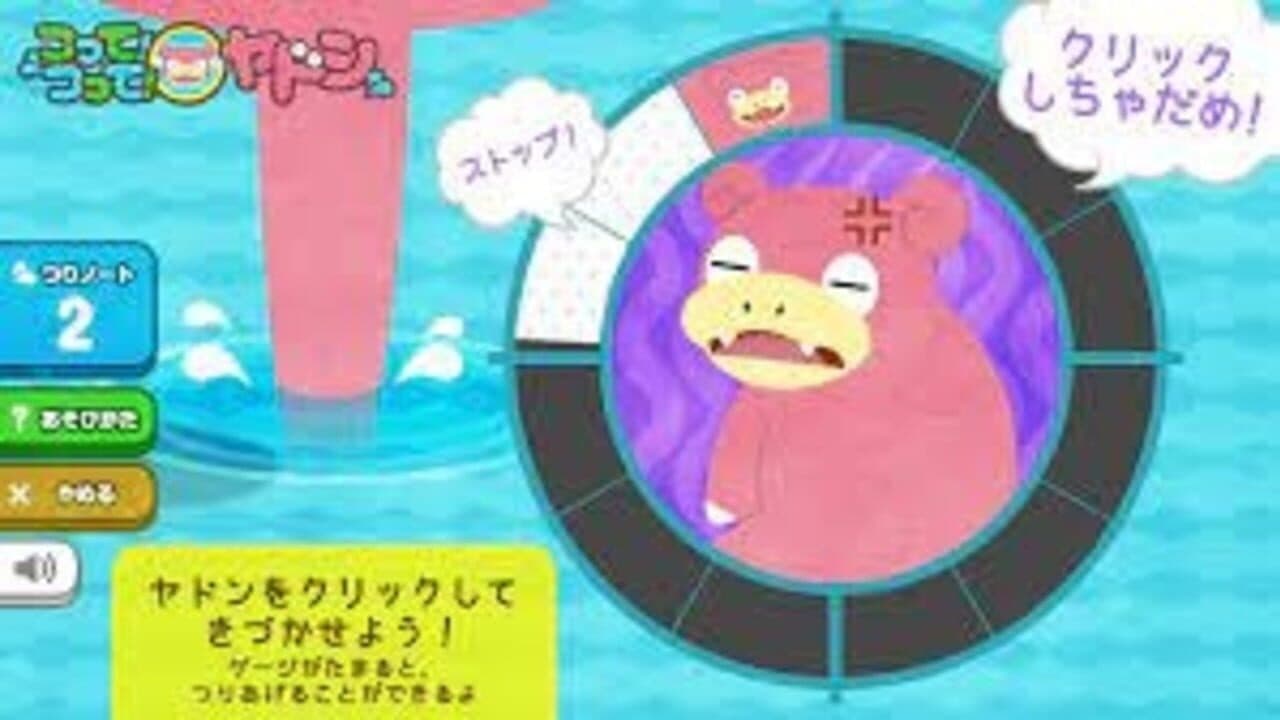Yadon Paradise Fishing thumbnail 3