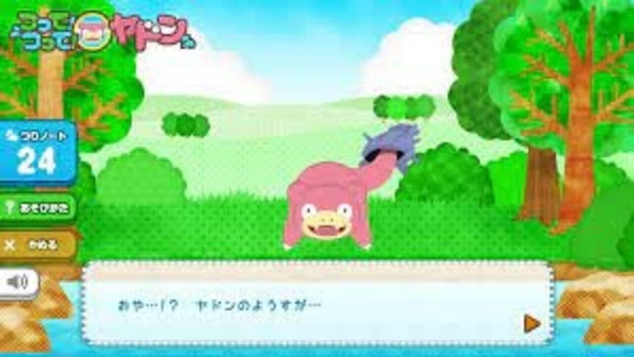 Yadon Paradise Fishing screenshot 1