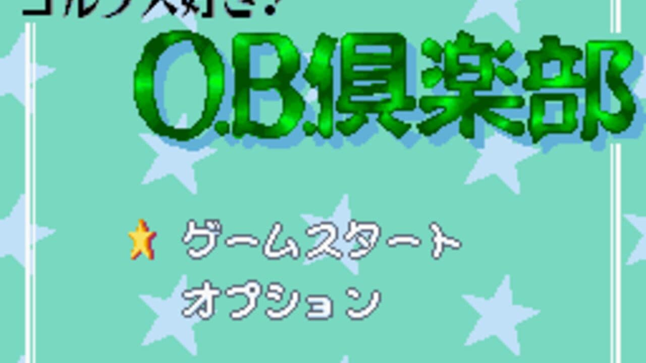 Golf Daisuki! O.B. Club screenshot 1