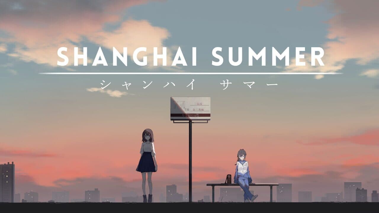 Shanghai Summer thumbnail 3