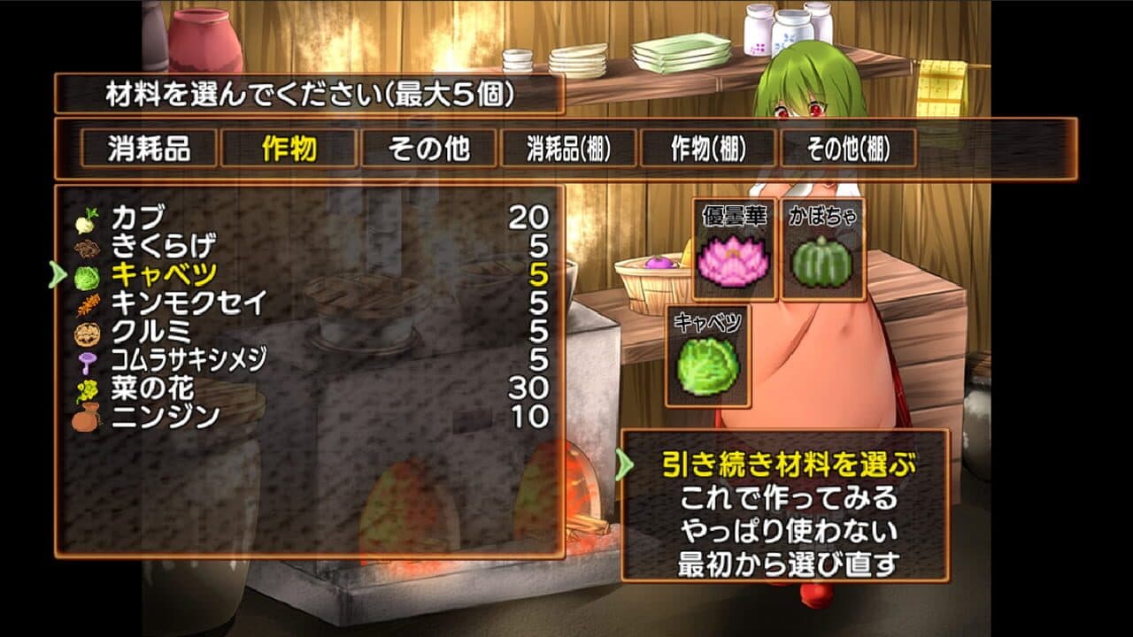 Harvest Yuuka thumbnail 5