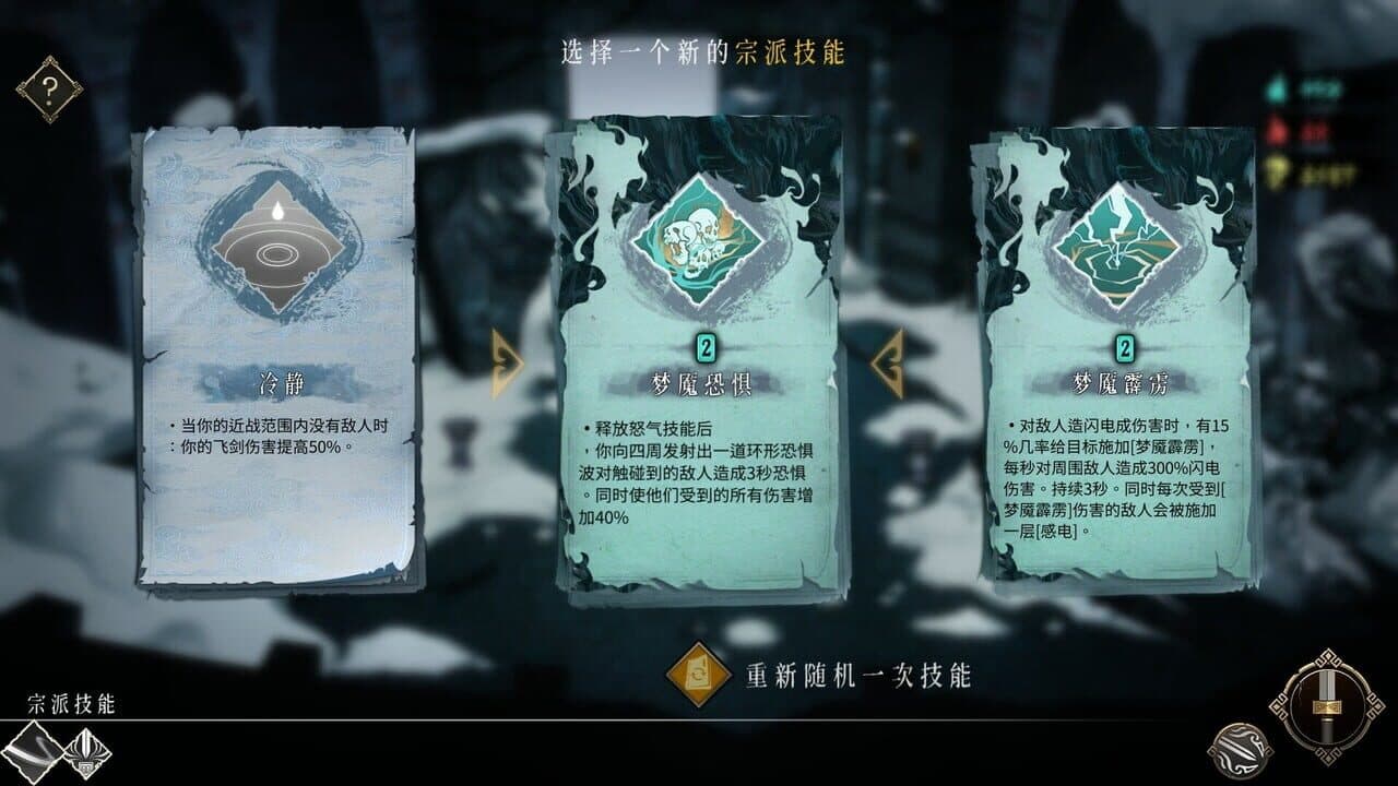 Warm Snow: The Ash of Nightmare thumbnail 5