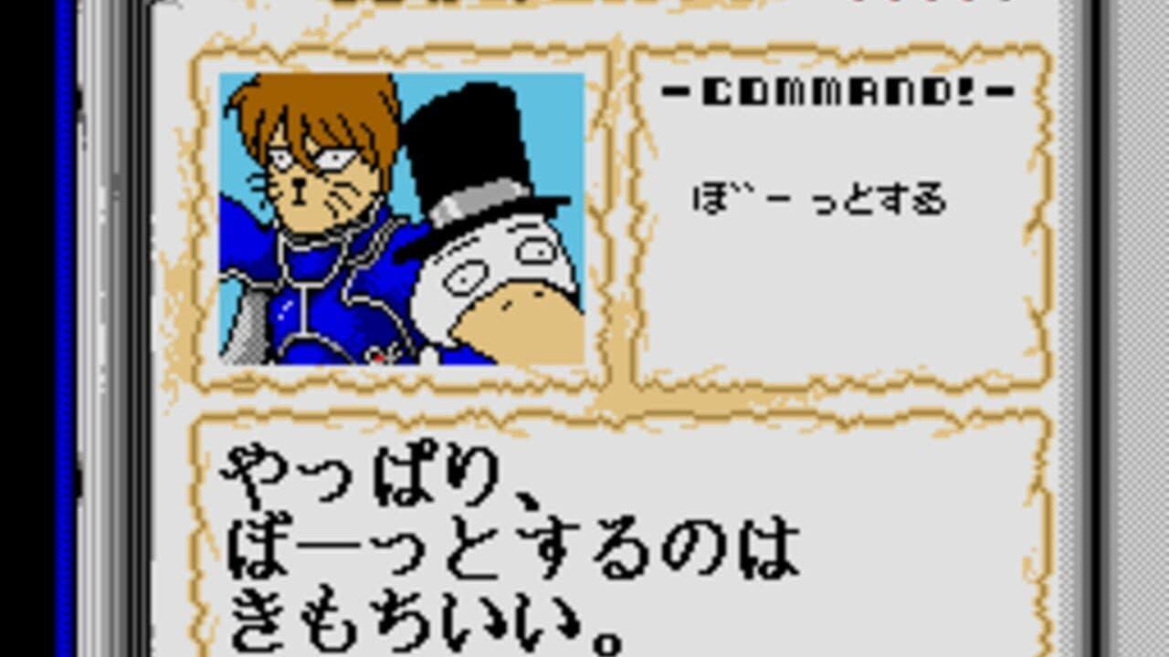 Madoushi Lulba thumbnail 2
