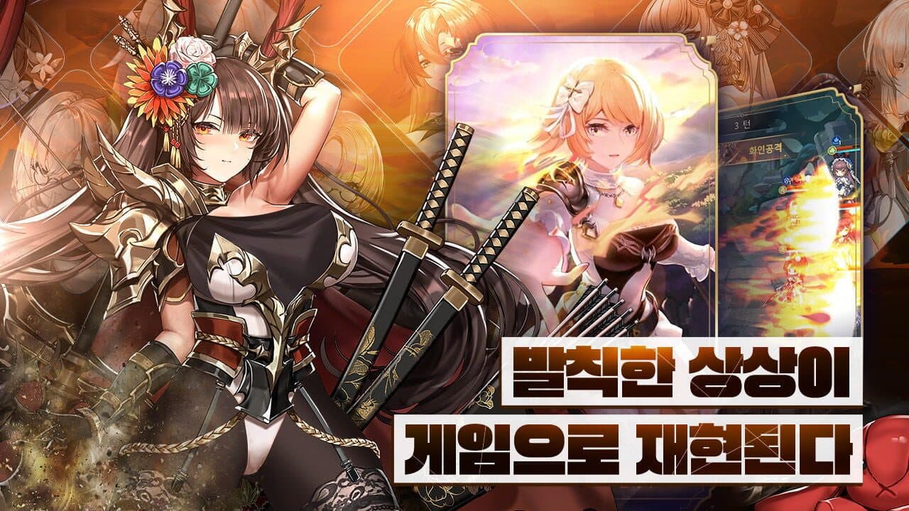 Imaginary Girls Three Kingdoms thumbnail 4