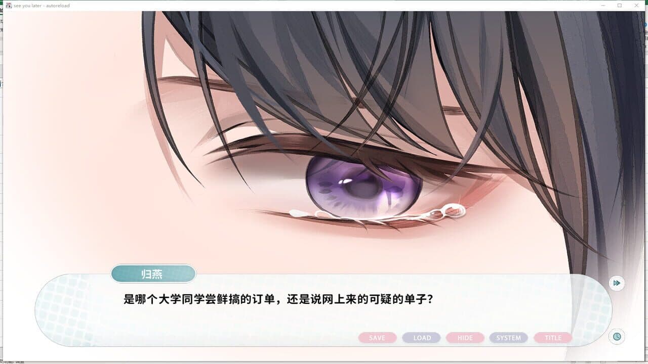 See You Later thumbnail 2