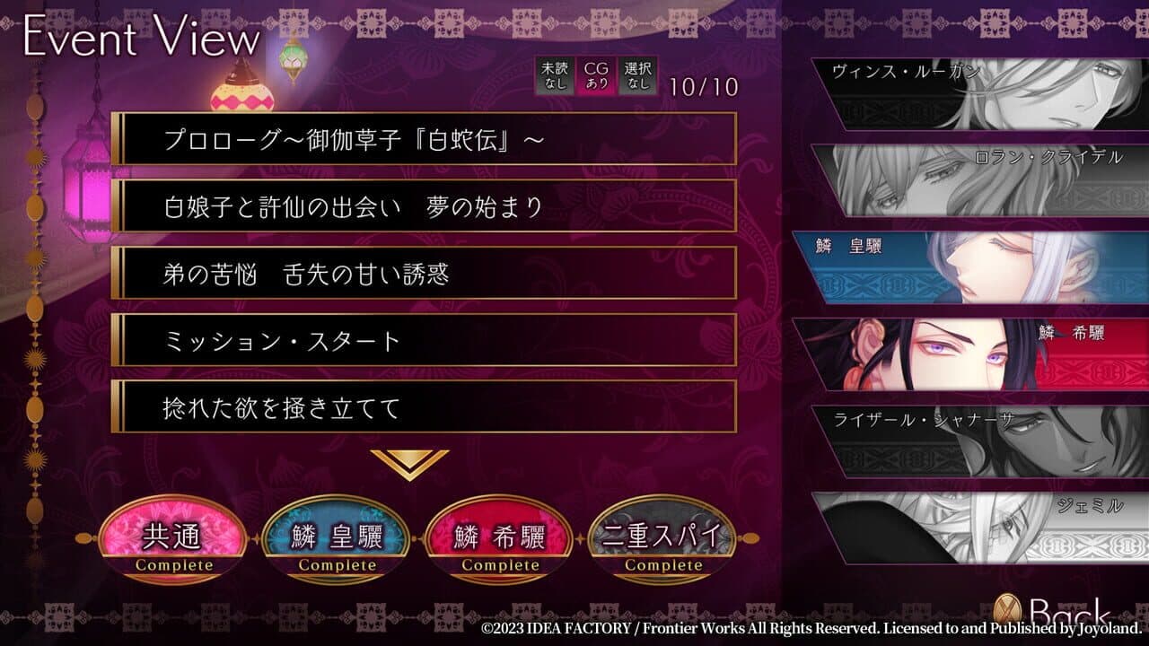 Trap of Musk: Asia Night screenshot 1