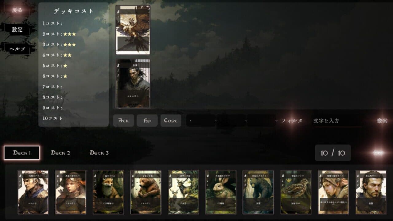 Ancient Sacrifice thumbnail 3