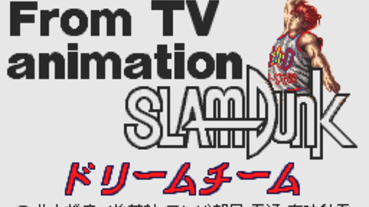Slam Dunk: Dream Team - Shueisha Limited screenshot 1
