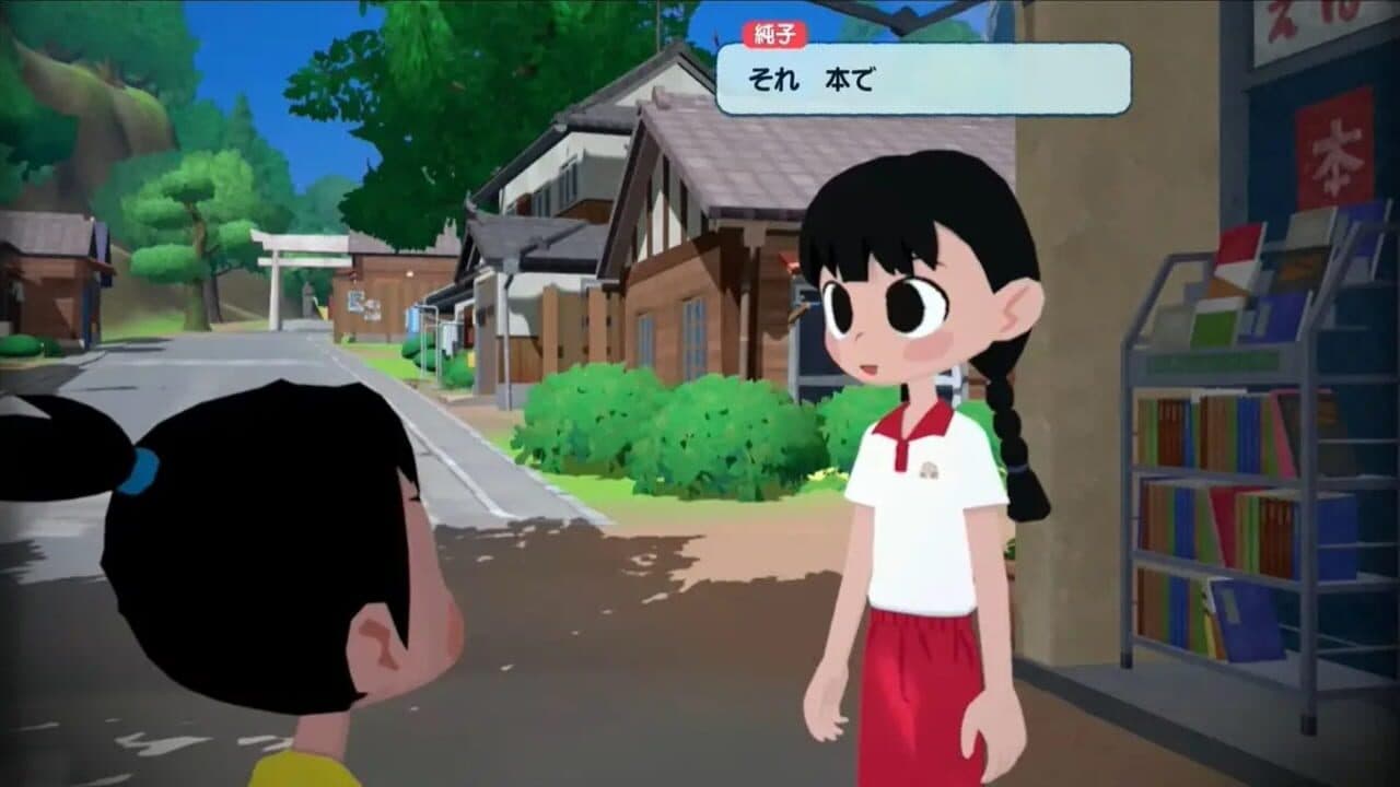 Natsu-Mon: 20th Century Summer Kid thumbnail 3