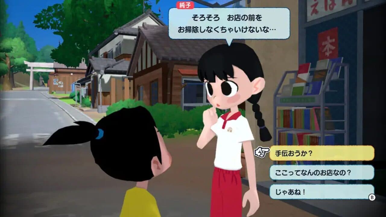 Natsu-Mon: 20th Century Summer Kid thumbnail 2