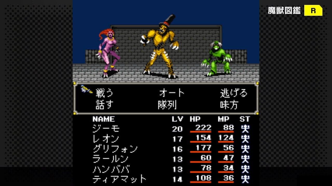 G-Mode Archives+: Megami Tensei Gaiden - Shinyaku Last Bible II - Hajimari no Fukuin thumbnail 5