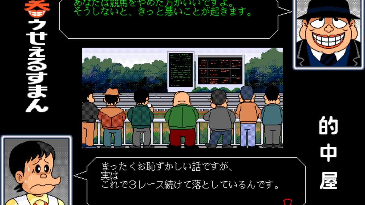 Warau Salesman 1 screenshot 1