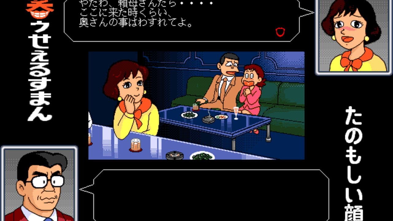 Warau Salesman 1 thumbnail 2