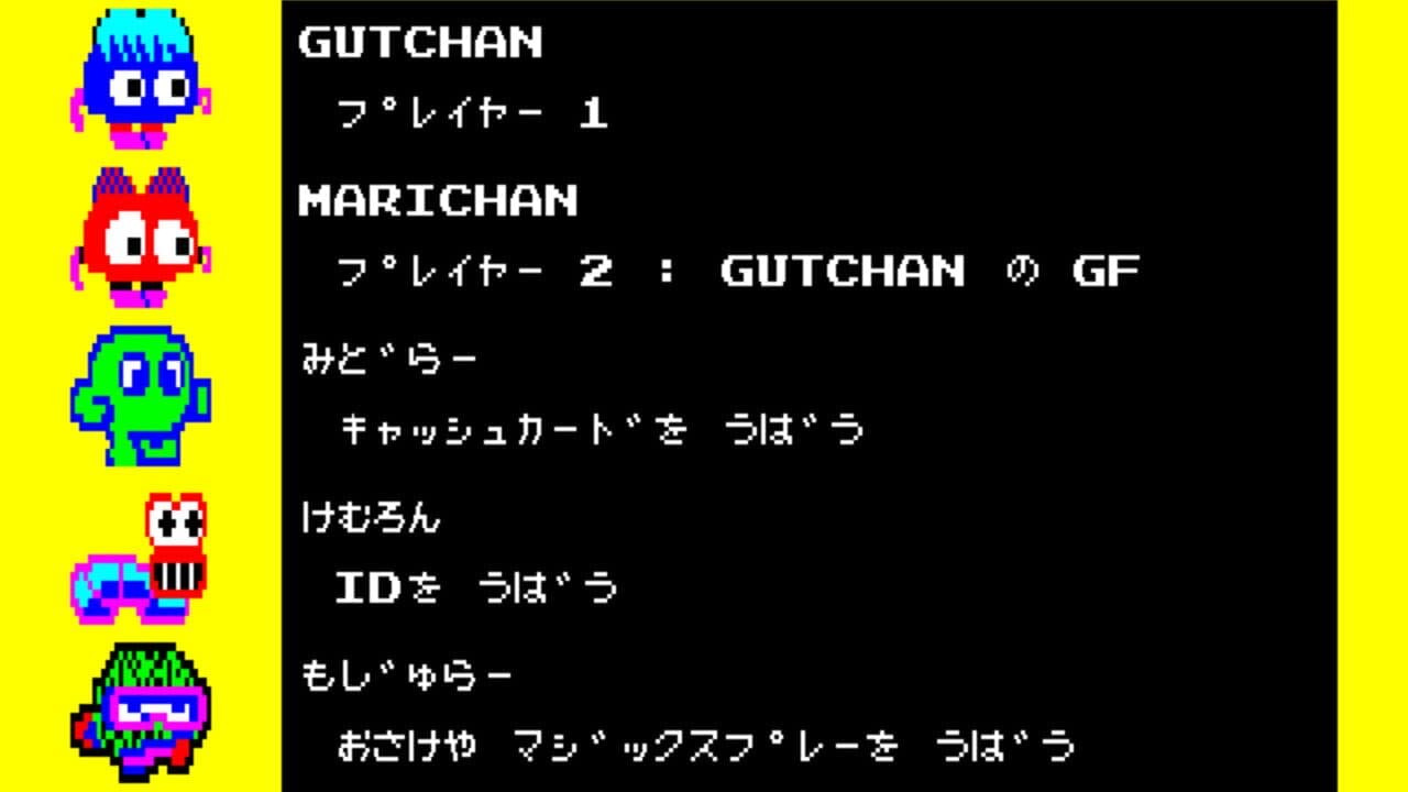 Gutchan Bank thumbnail 2