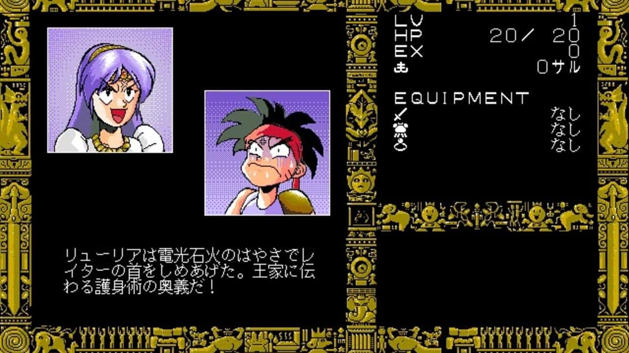 Disc Saga: Dragon's Immorality thumbnail 2
