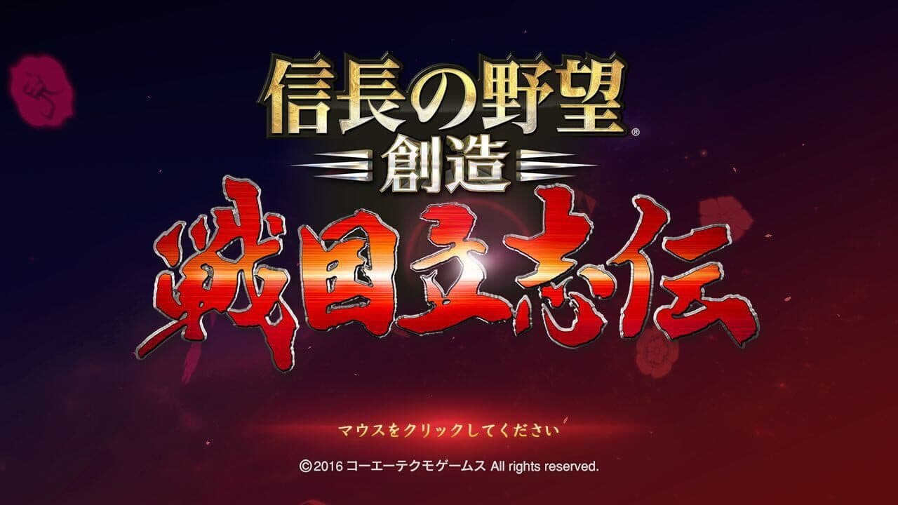 Nobunaga's Ambition: Sphere of Influence - Ascension: Scenario Senranyamazu thumbnail 2