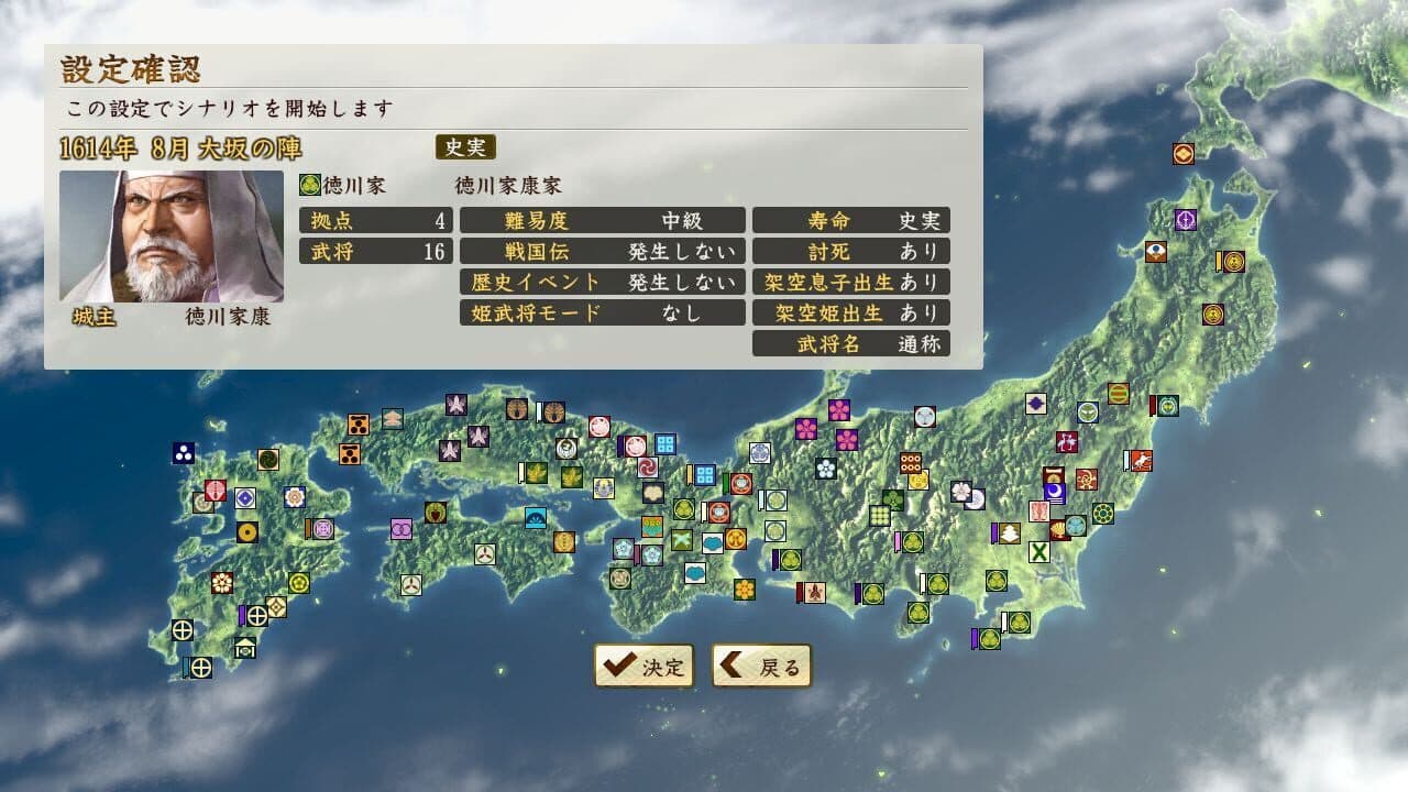 Nobunaga's Ambition: Sphere of Influence - Ascension: Scenario Senranyamazu screenshot 1