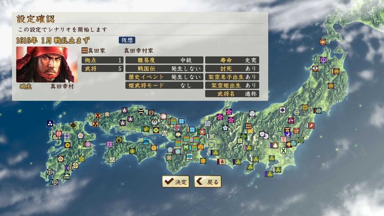 Nobunaga's Ambition: Sphere of Influence - Ascension: Scenario Senranyamazu thumbnail 6