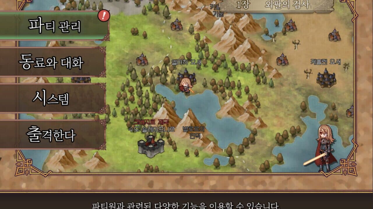 Broken Blade: Airgetlam thumbnail 5