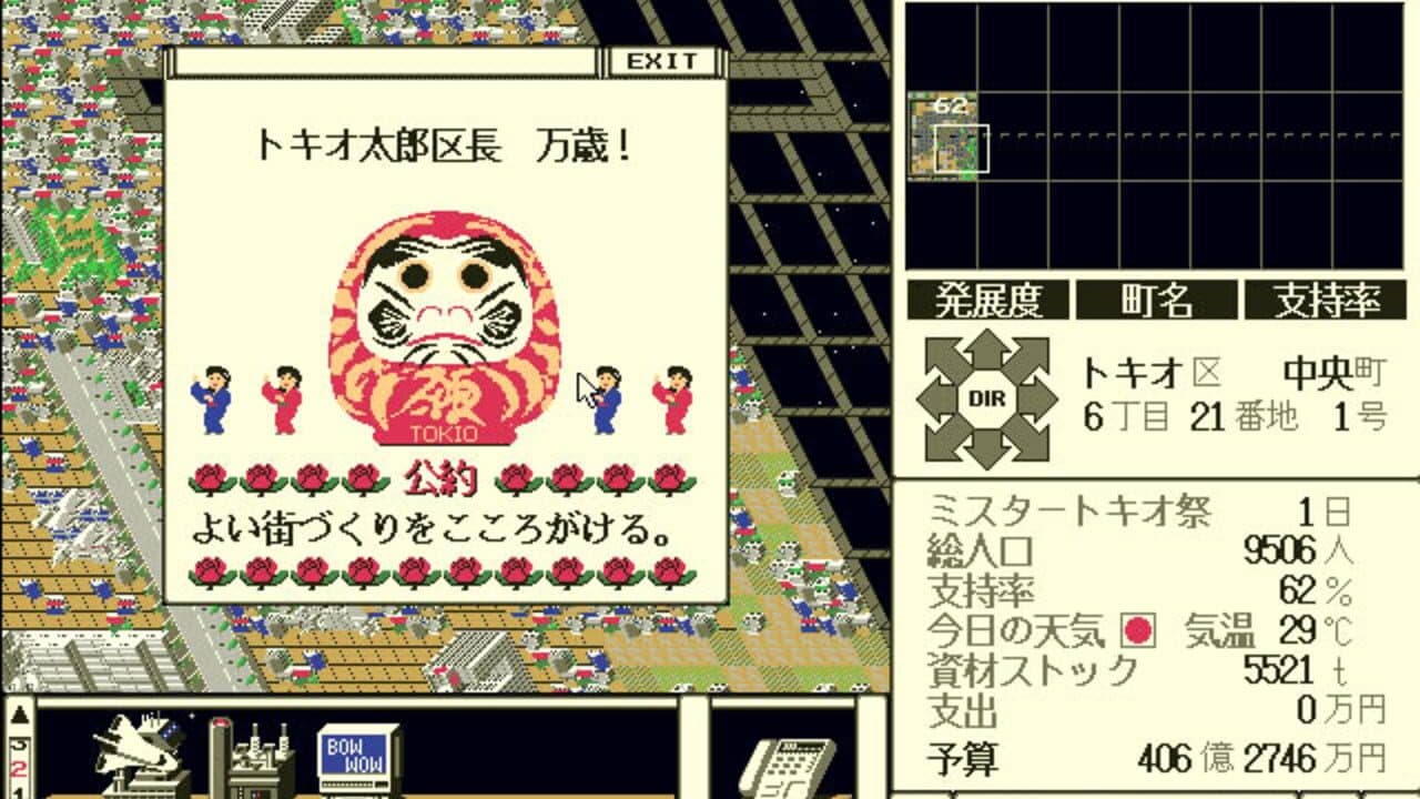 Tokio: Tokyo-to Dai 24-ku thumbnail 9