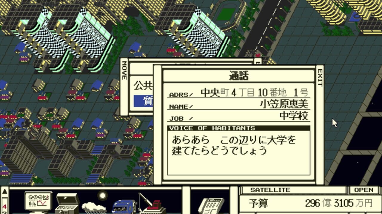Tokio: Tokyo-to Dai 24-ku thumbnail 3