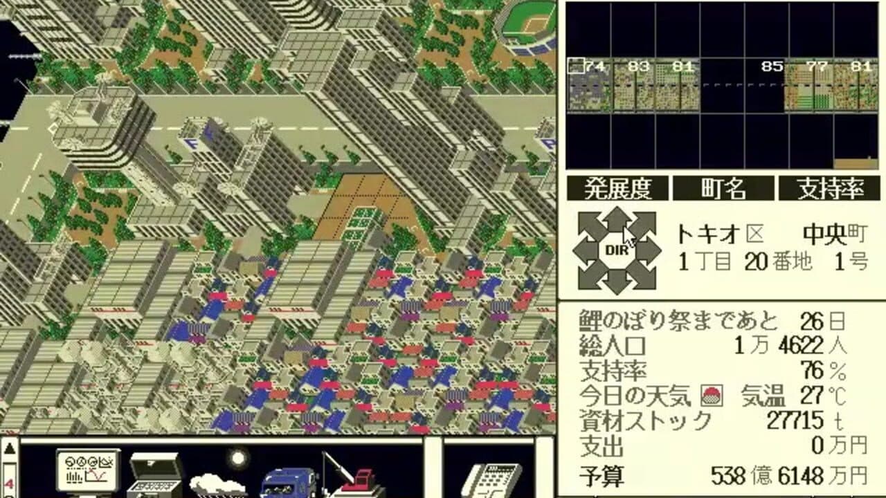 Tokio: Tokyo-to Dai 24-ku screenshot 1