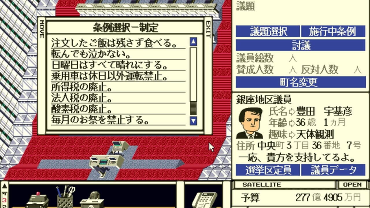 Tokio: Tokyo-to Dai 24-ku thumbnail 6