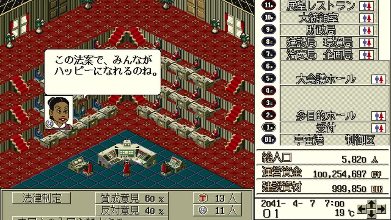 Tokio: Tokyo-to Dai 24-ku thumbnail 7
