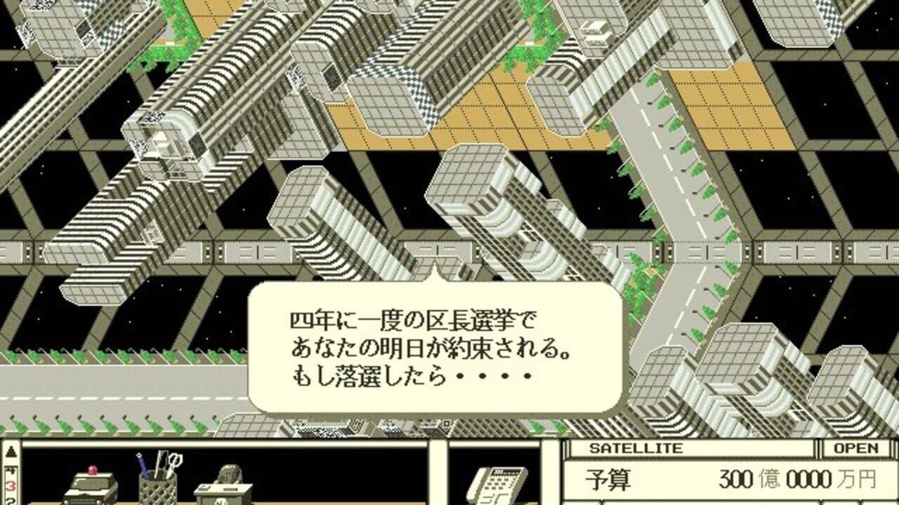 Tokio: Tokyo-to Dai 24-ku thumbnail 8