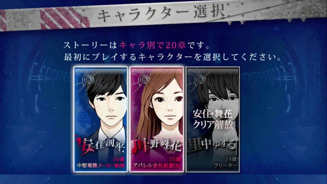 Shin Seizonritsu 0%! Chikatetsu Kara no Dasshutsu thumbnail 5