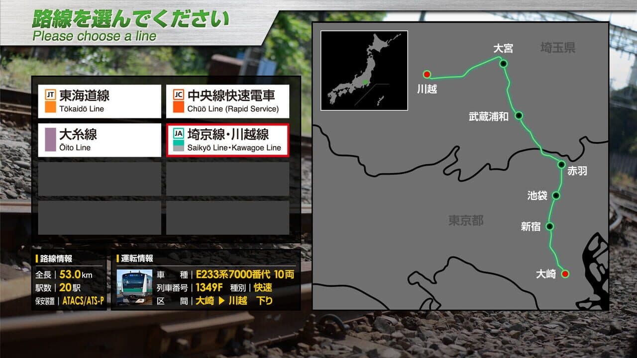 JR East Train Simulator: Saikyo-Kawagoe Line - Osaki to Kawagoe E233-7000 series thumbnail 2