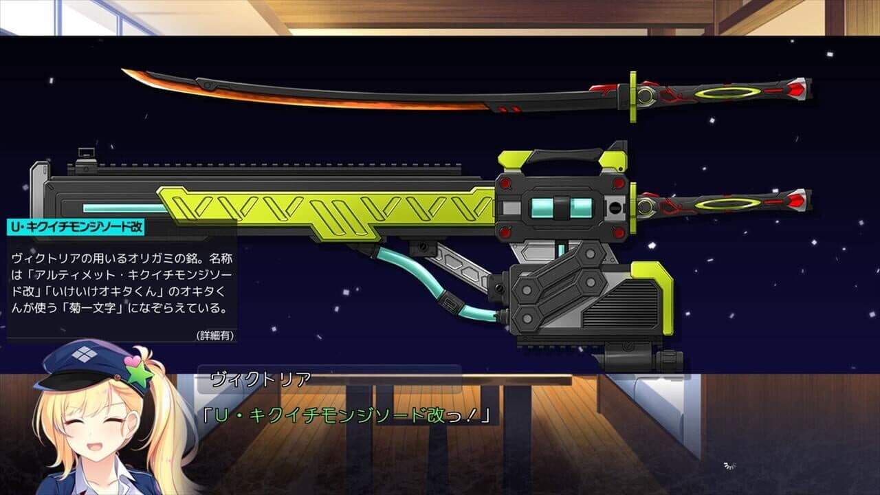 Akatsuki Yureru Koi Akari thumbnail 8