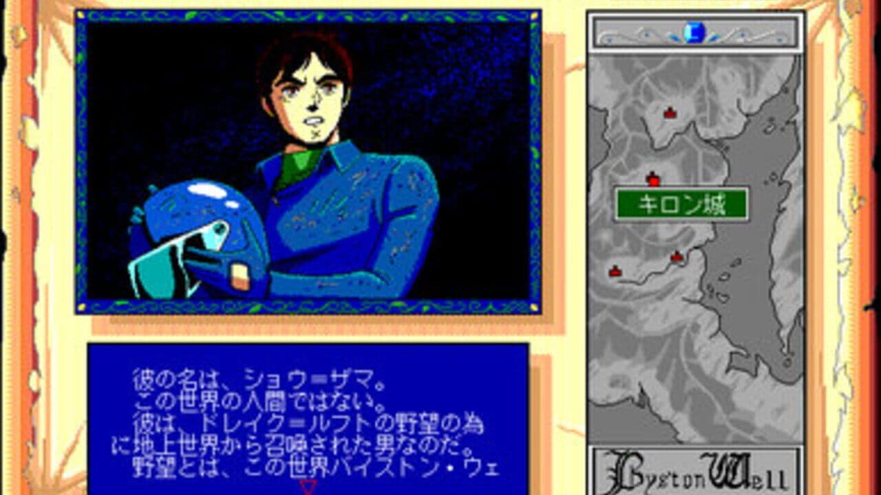 Aura Battler Dunbine: Byston Well's Flame screenshot 1