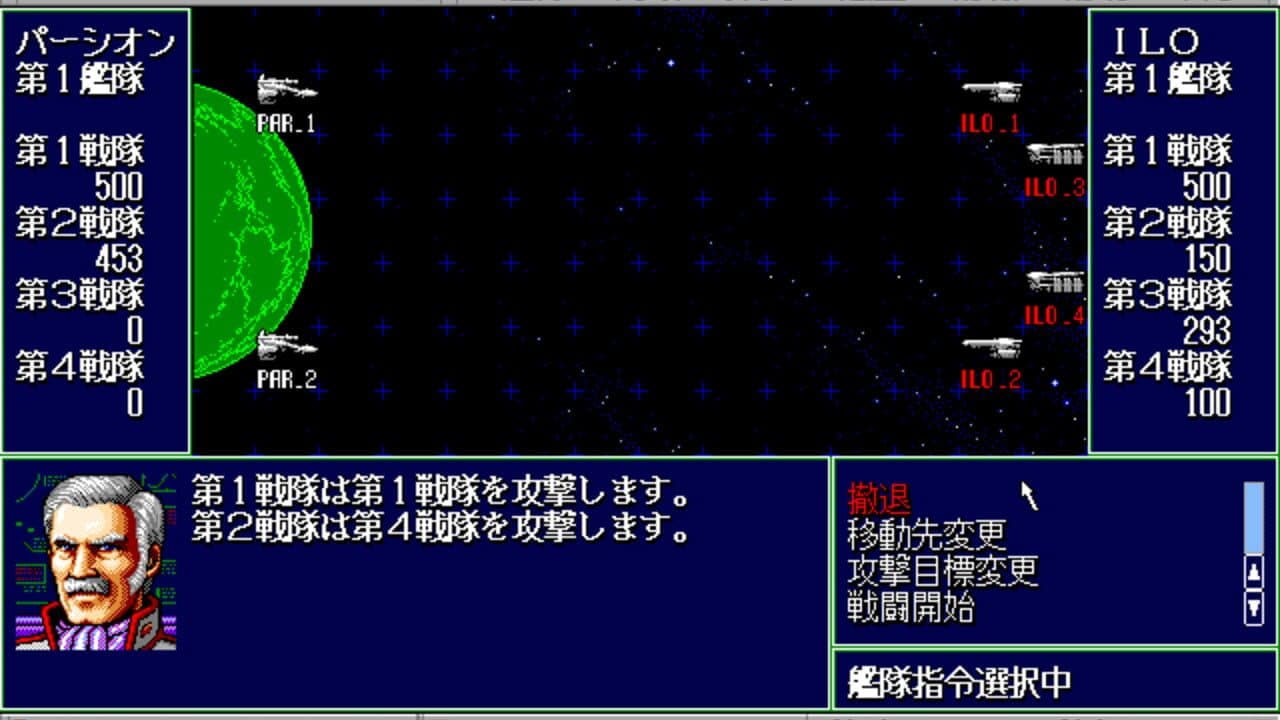 Schwarzschild III: Wakusei Desperan thumbnail 2