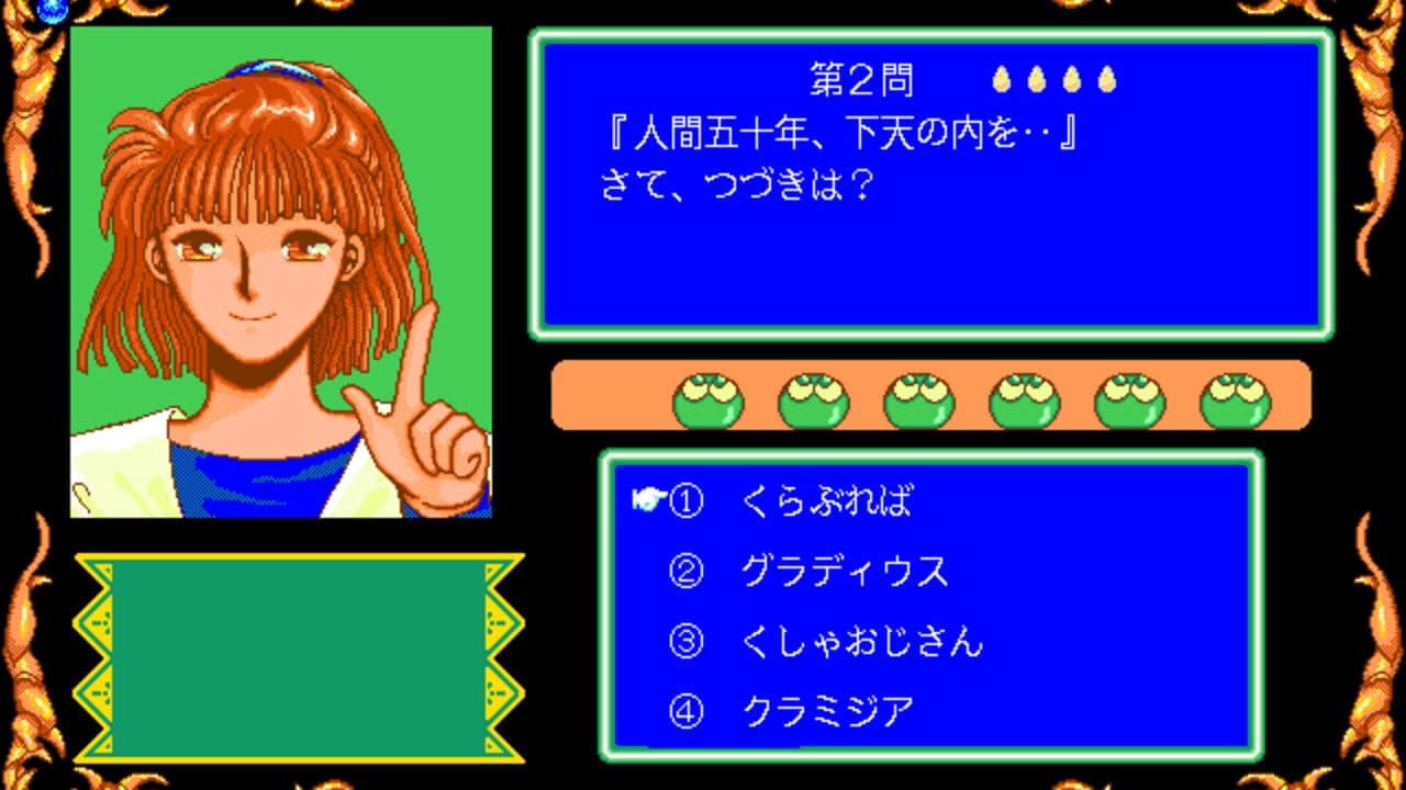 Bayoen Syokin Sougaku 50,000 Yen Sohdatsu Quiz thumbnail 3