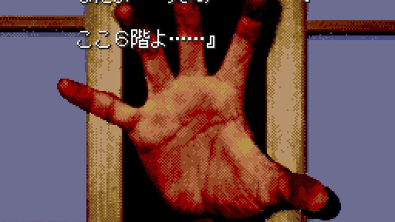 Hyaku Monogatari: Honto ni Atta Kowai Hanashi screenshot 1