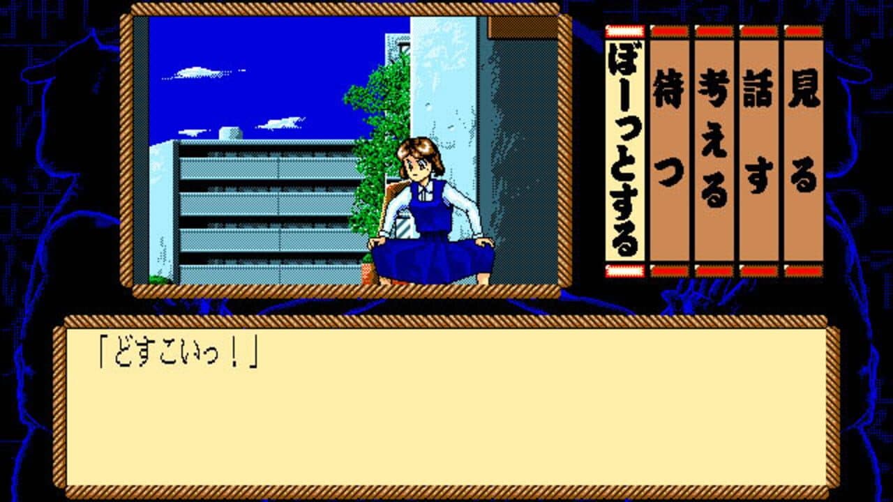 Akai Sumo: Ai no Dosukoi Densetsu screenshot 1