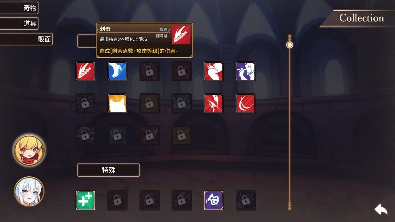 Arena Story: Rouge And Princess Knight thumbnail 2