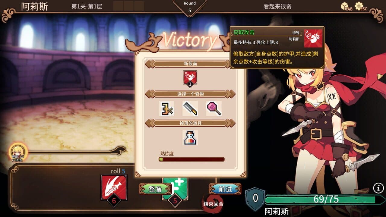 Arena Story: Rouge And Princess Knight thumbnail 4