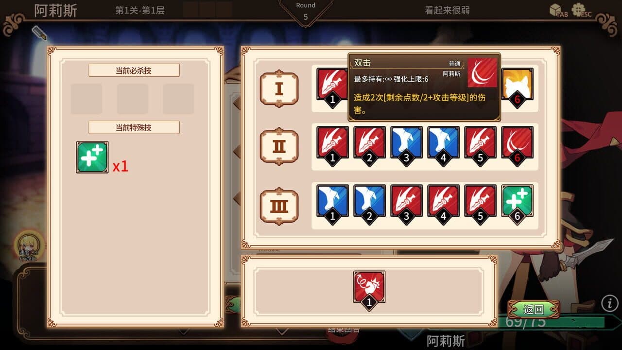 Arena Story: Rouge And Princess Knight thumbnail 5