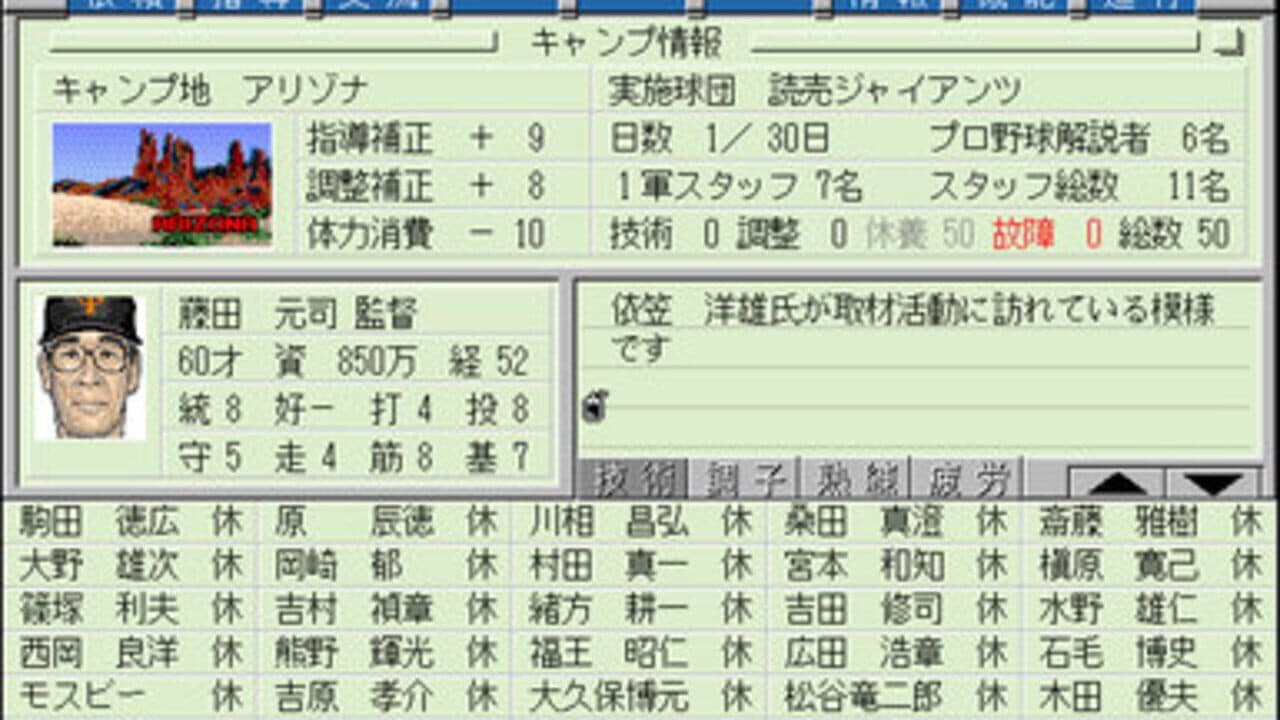 Super Yakyuu-dou thumbnail 2