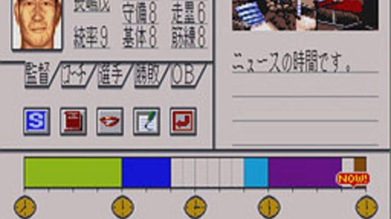 Super Yakyuu Dou thumbnail 3