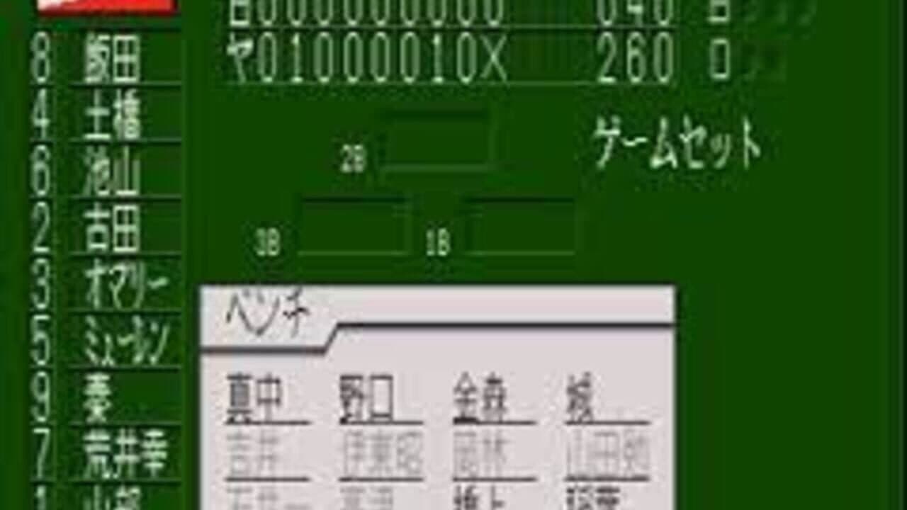 Super Yakyuu Dou thumbnail 5