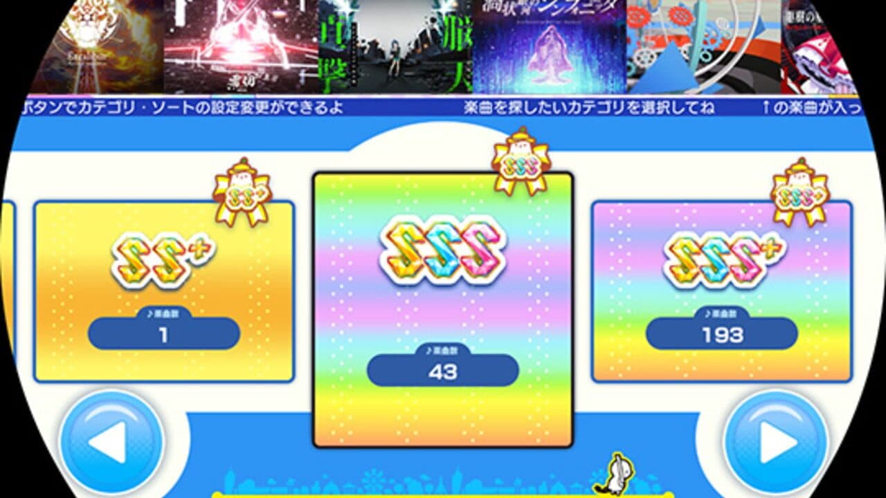 Maimai DX Festival screenshot 1